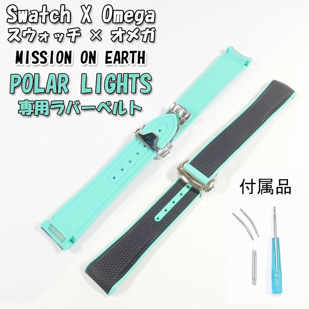 Amazon.co.jp: Swatch×OMEGA スウォッチ×オメガ対応ラバーベルト